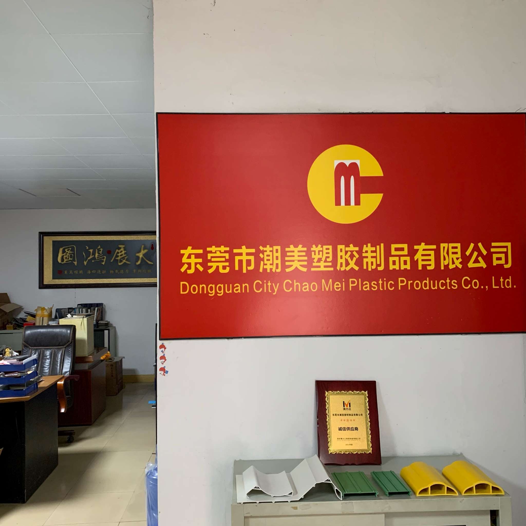 公司環(huán)境