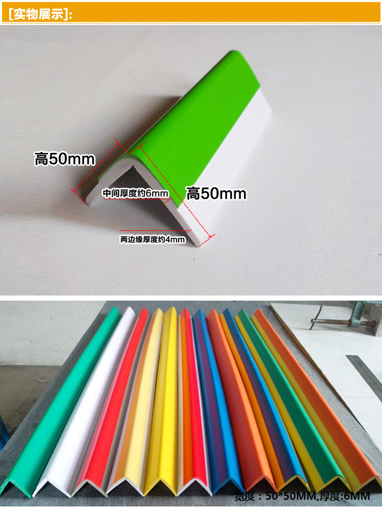 50護角尺寸圖